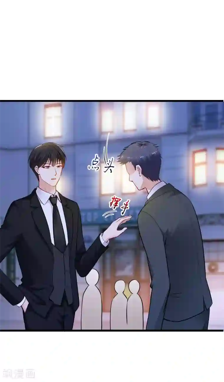 这个男神有点皮第21话 重要客户？