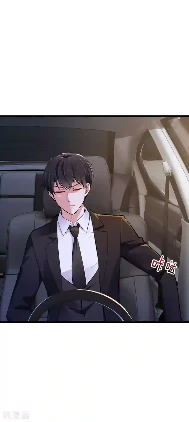 这个男神有点皮第21话 重要客户？