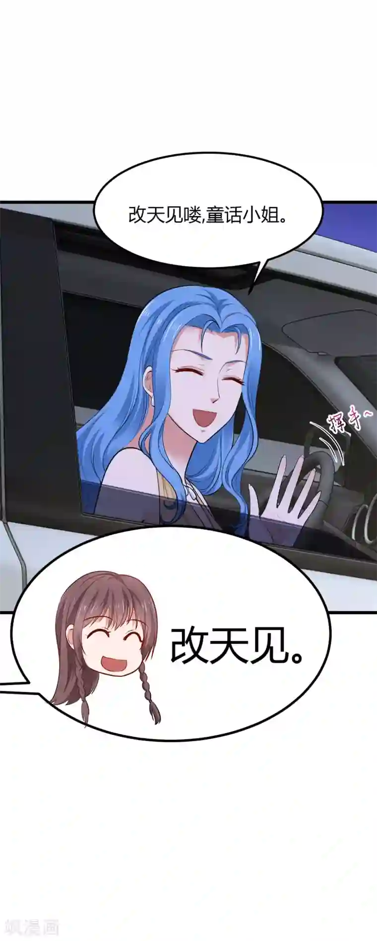 这个男神有点皮第21话 重要客户？