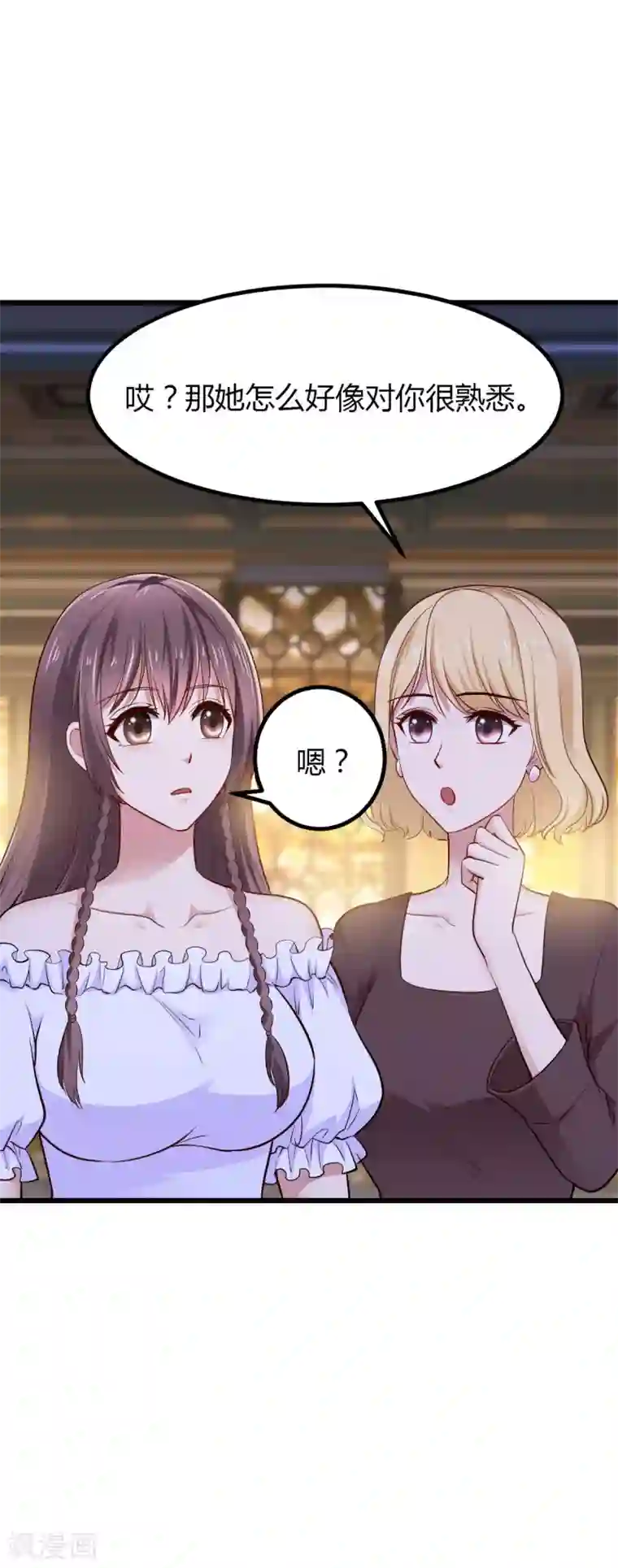 这个男神有点皮第21话 重要客户？