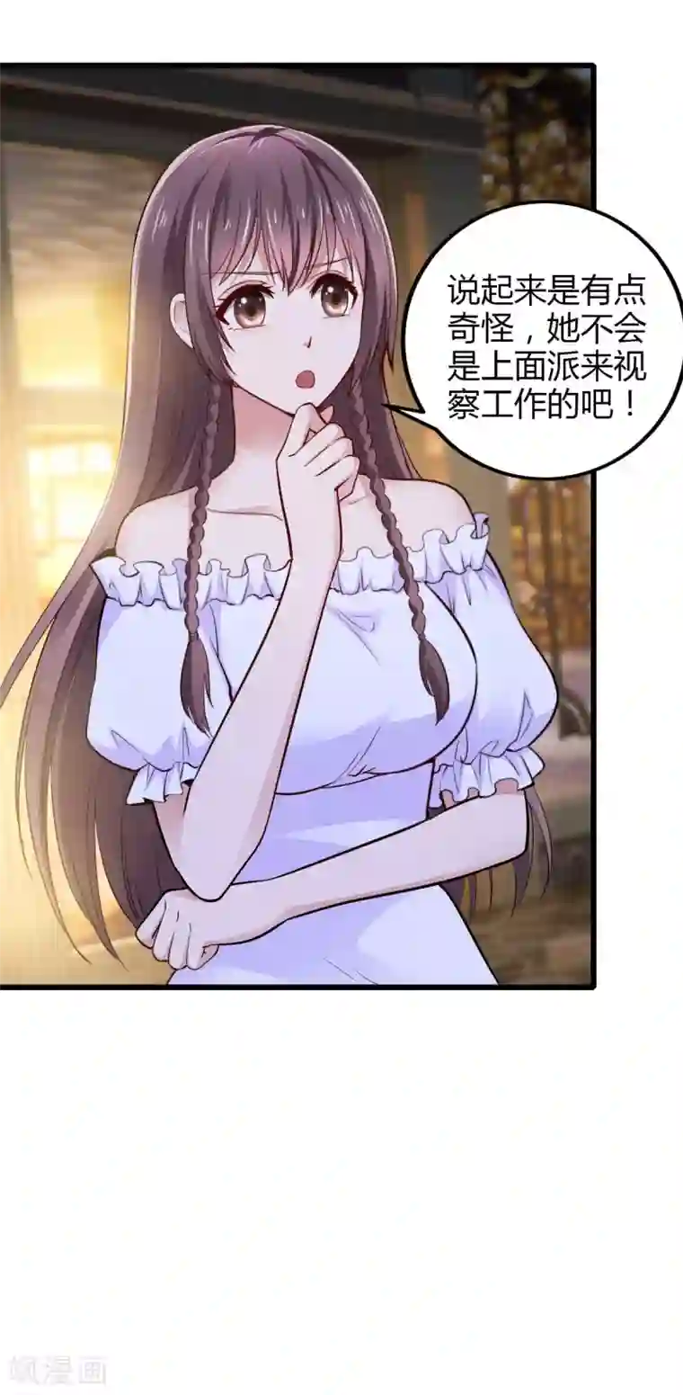 这个男神有点皮第21话 重要客户？