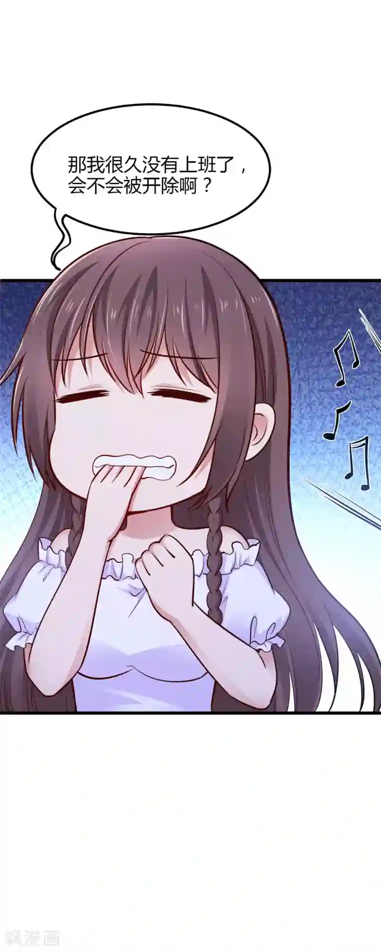 这个男神有点皮第21话 重要客户？