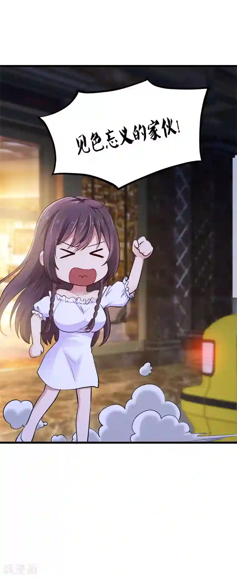 这个男神有点皮第21话 重要客户？