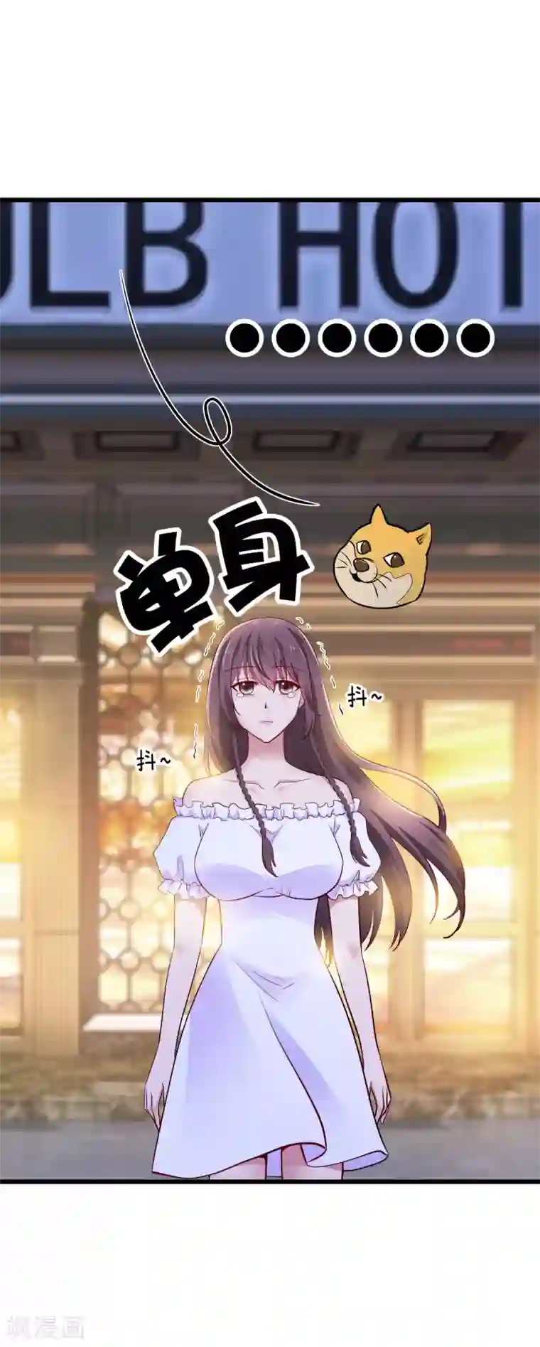 这个男神有点皮第21话 重要客户？