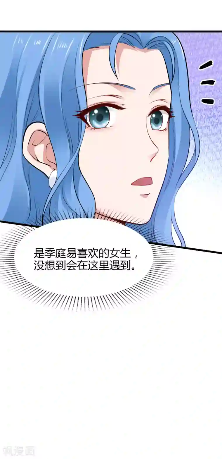 这个男神有点皮第21话 重要客户？