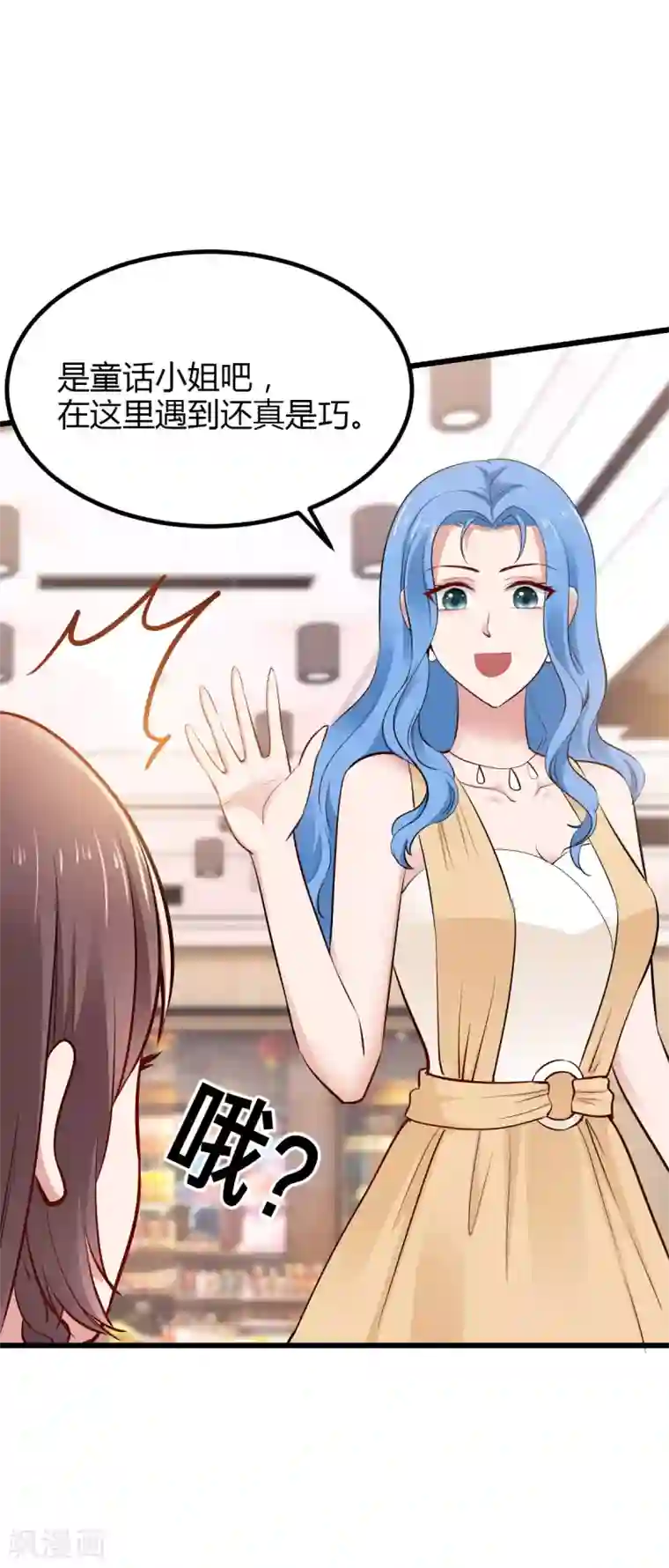 这个男神有点皮第21话 重要客户？