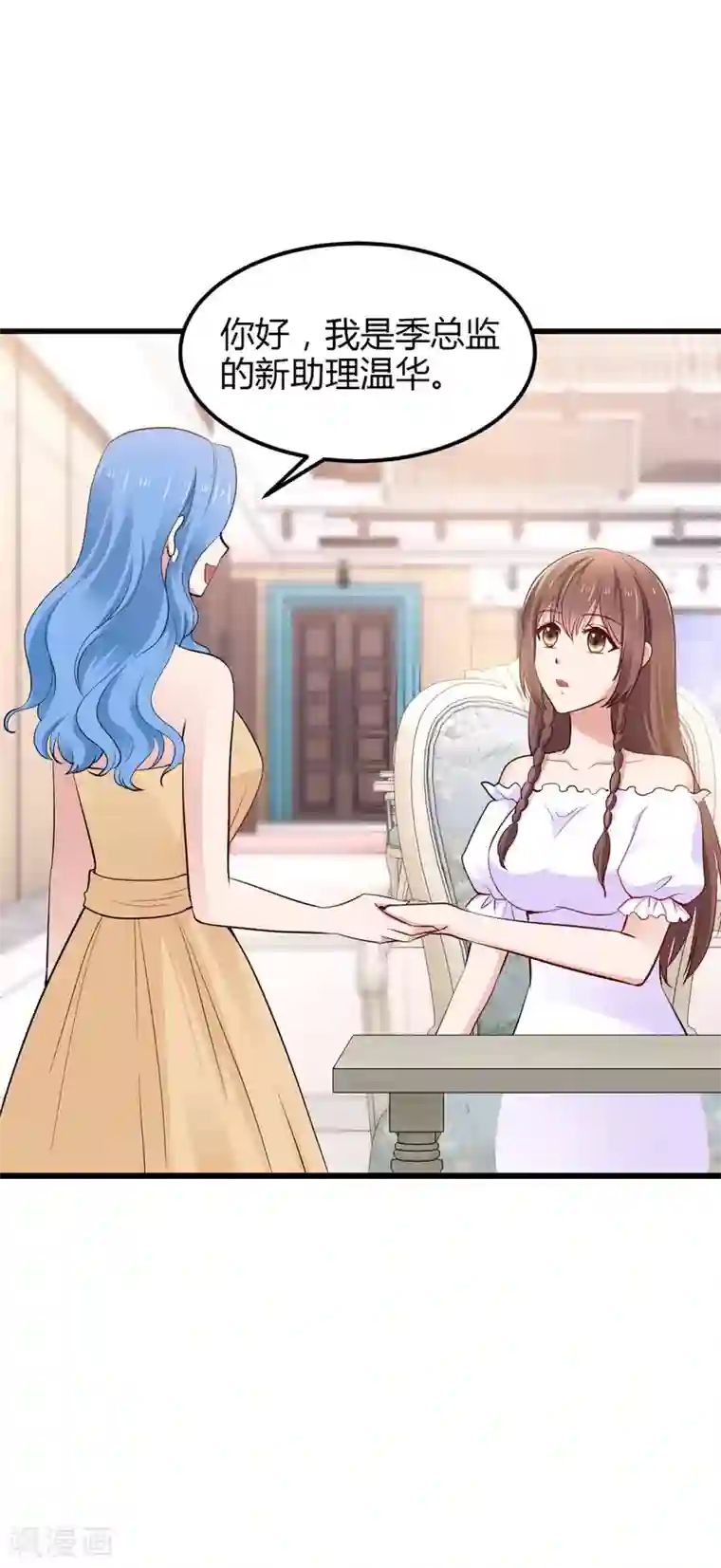 这个男神有点皮第21话 重要客户？