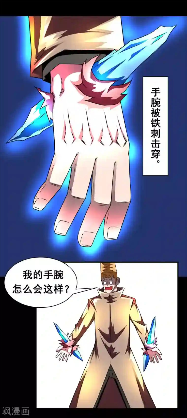 至尊宝典第12话 一下爆俩