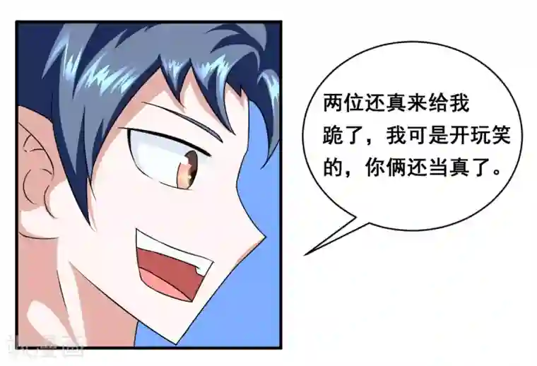 至尊宝典第13话 薯片换金条