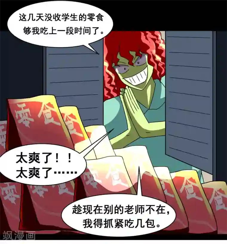 至尊宝典第13话 薯片换金条