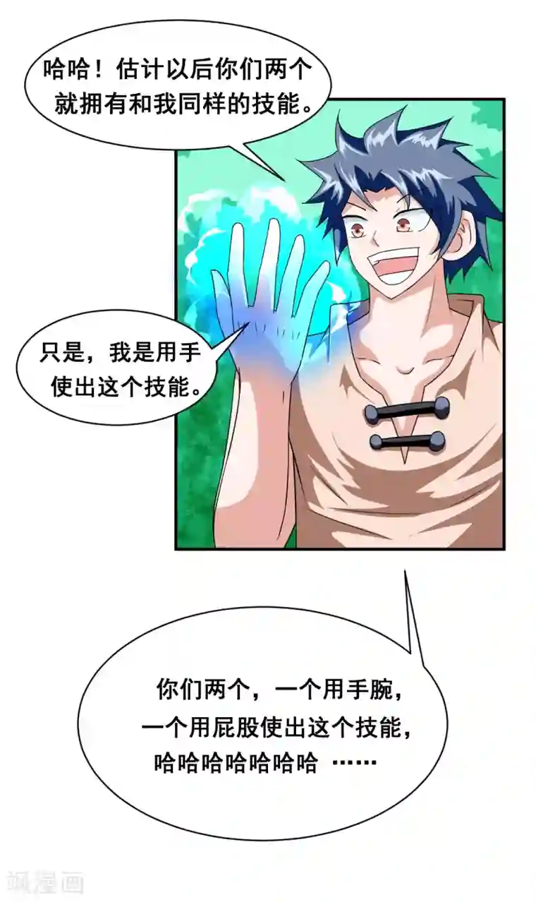 至尊宝典第13话 薯片换金条