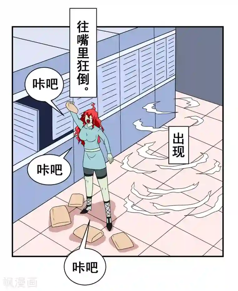 至尊宝典第13话 薯片换金条