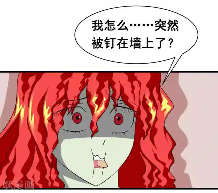 至尊宝典第13话 薯片换金条