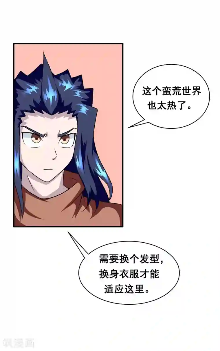 至尊宝典第13话 薯片换金条