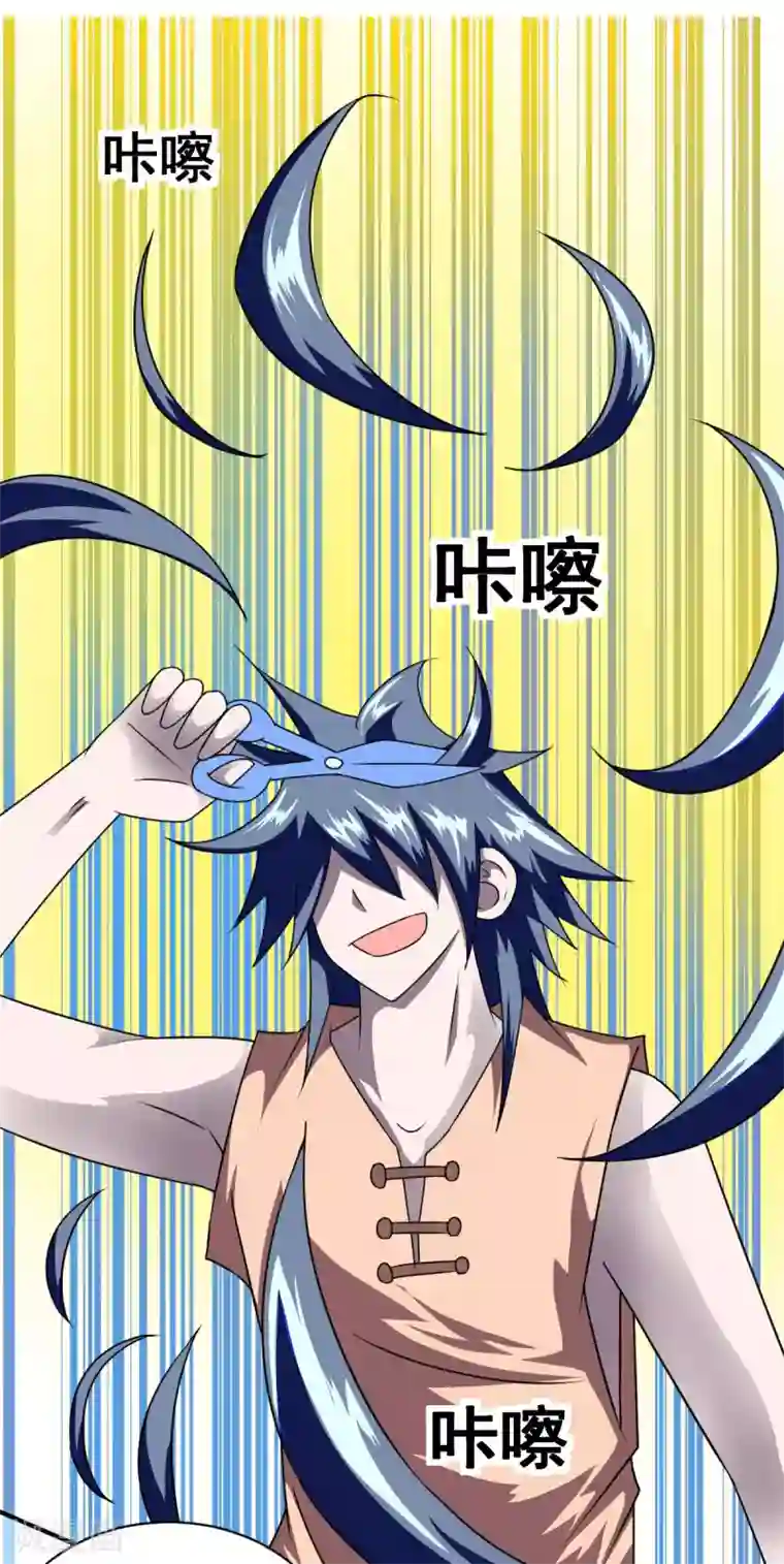 至尊宝典第13话 薯片换金条