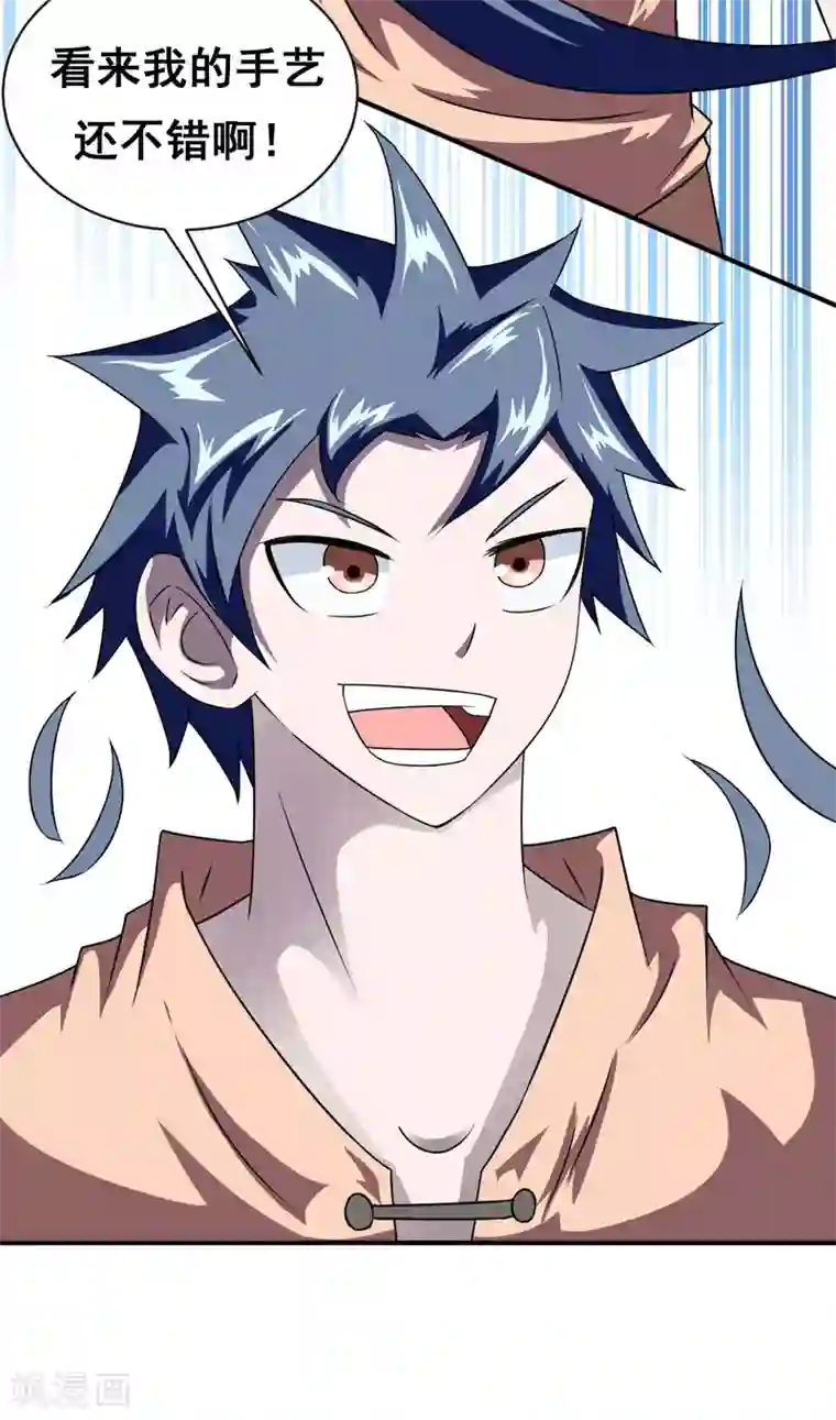 至尊宝典第13话 薯片换金条