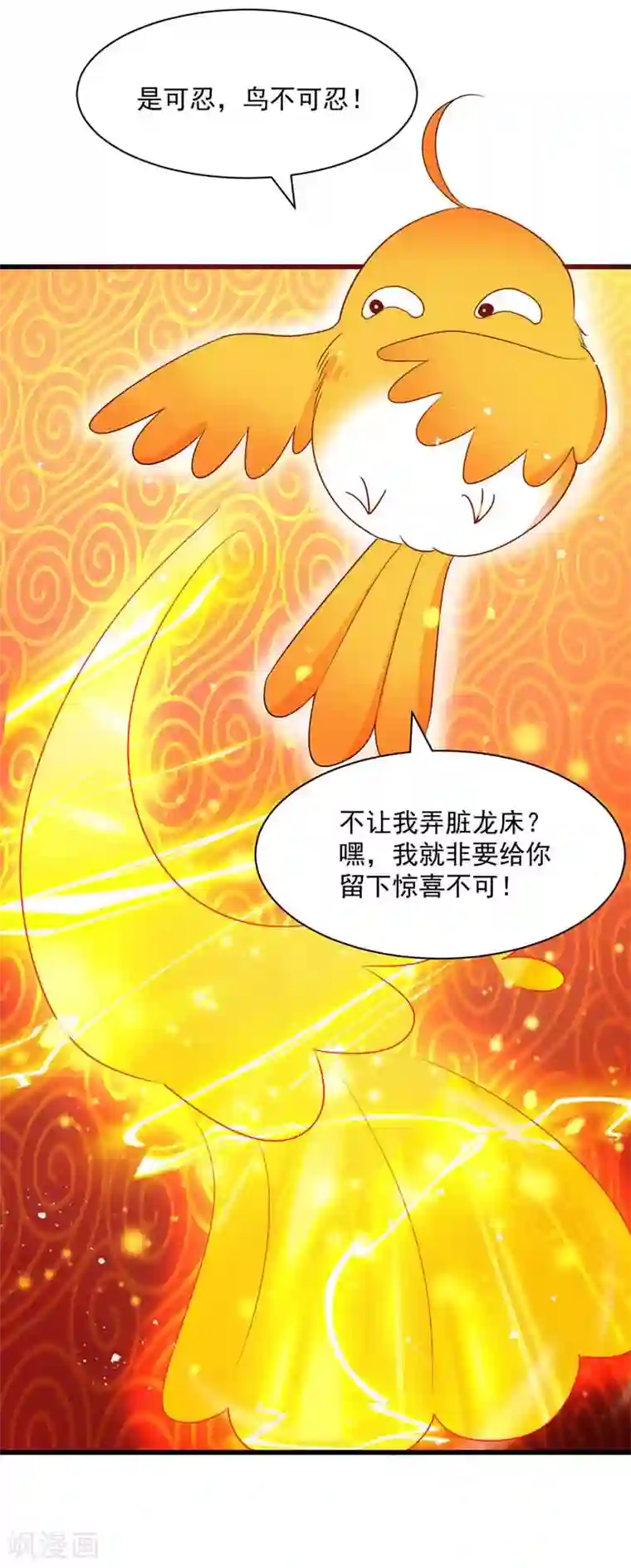 我在后宫当大佬第5话 梦中女子