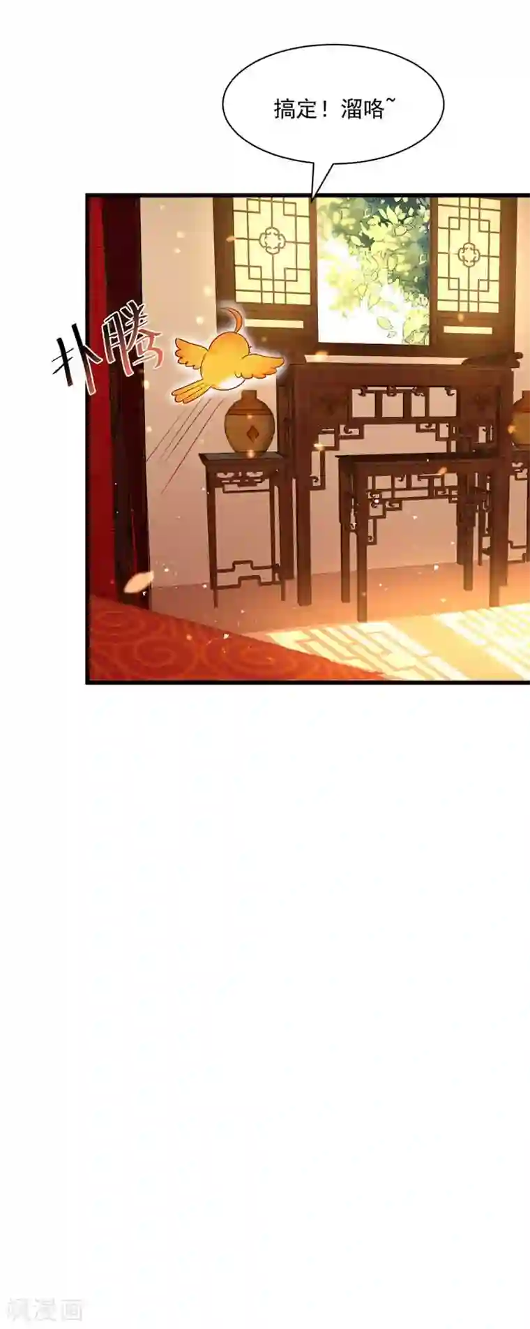 我在后宫当大佬第5话 梦中女子