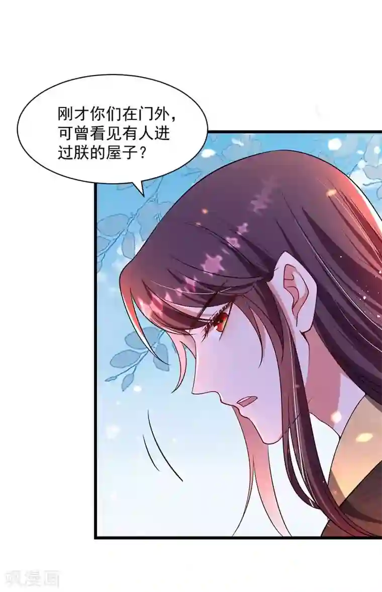 我在后宫当大佬第5话 梦中女子