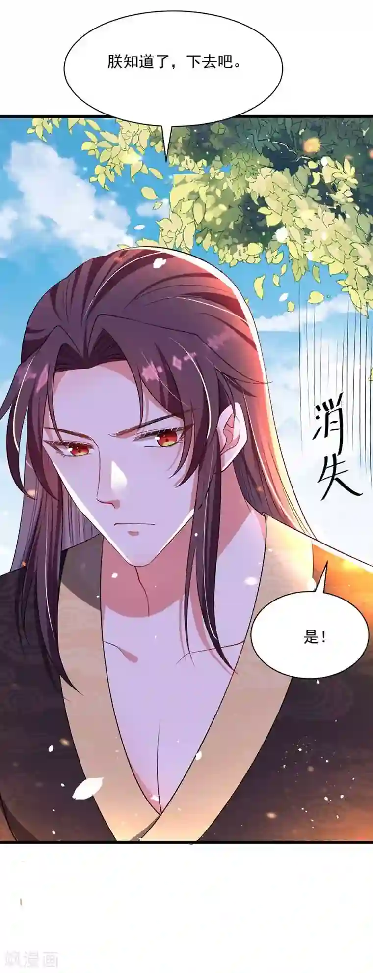 我在后宫当大佬第5话 梦中女子