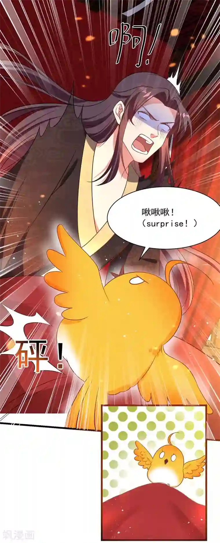 我在后宫当大佬第5话 梦中女子