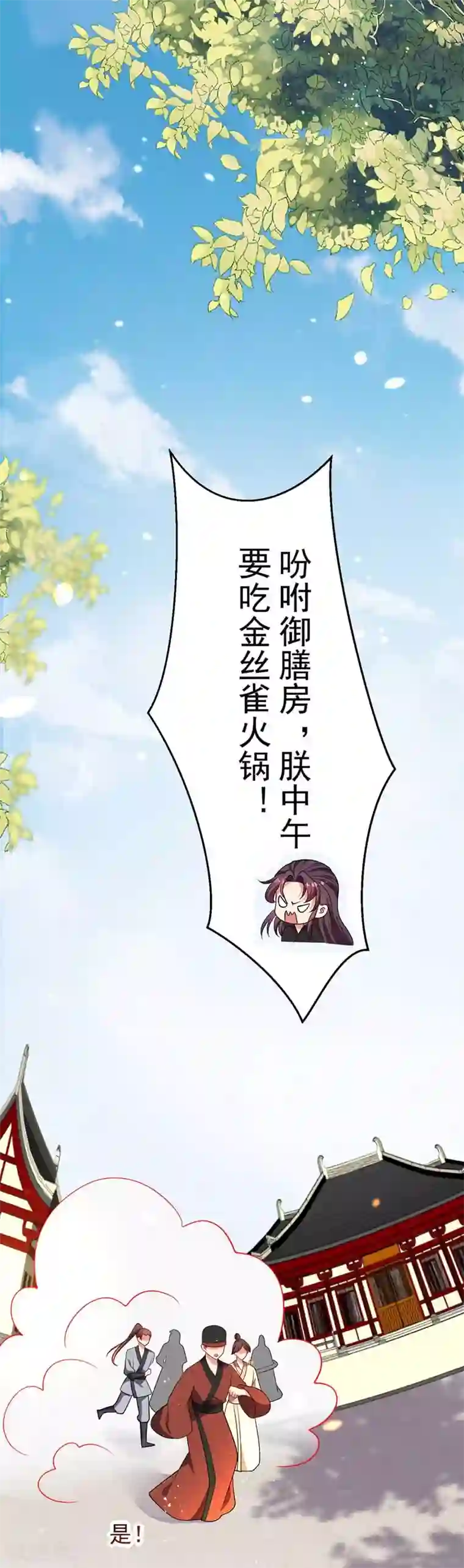 我在后宫当大佬第5话 梦中女子