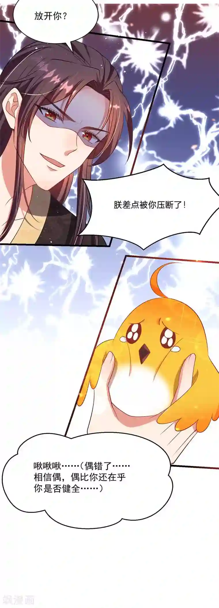 我在后宫当大佬第5话 梦中女子