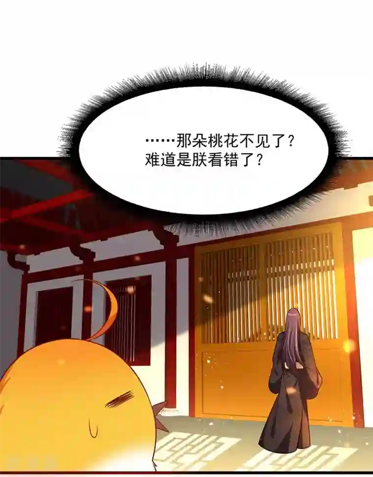 我在后宫当大佬第5话 梦中女子