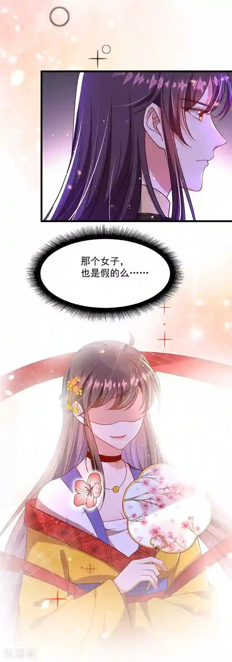 我在后宫当大佬第5话 梦中女子