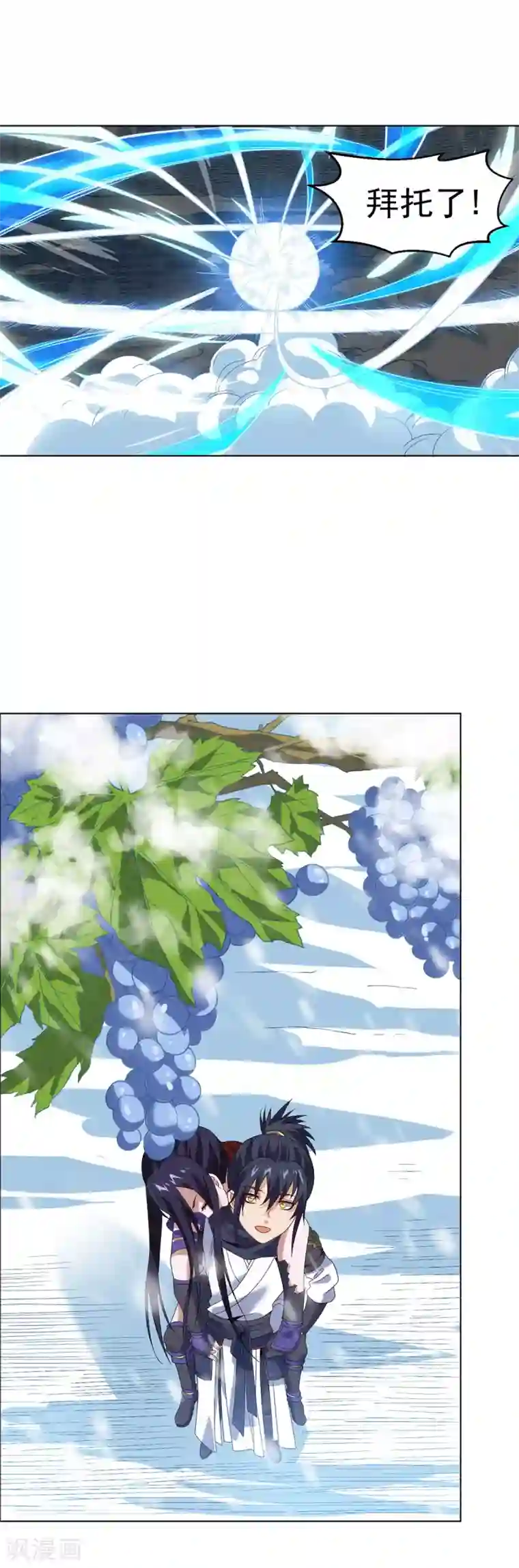 四海列国妖侠传第9话 冰山雪蚕