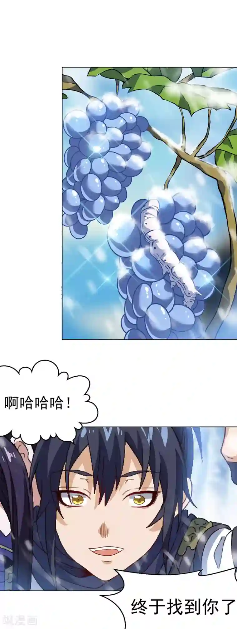 四海列国妖侠传第9话 冰山雪蚕