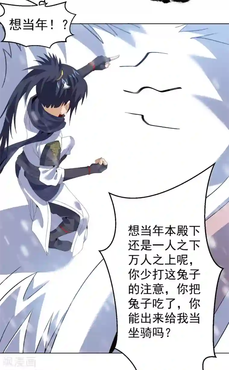 四海列国妖侠传第9话 冰山雪蚕