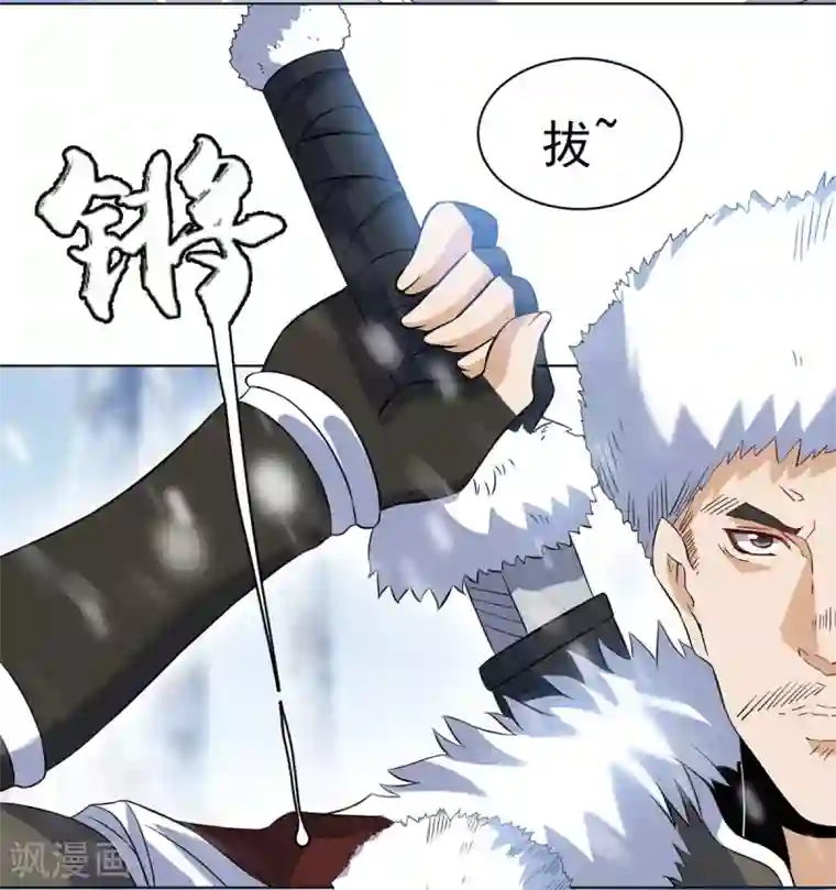 四海列国妖侠传第9话 冰山雪蚕