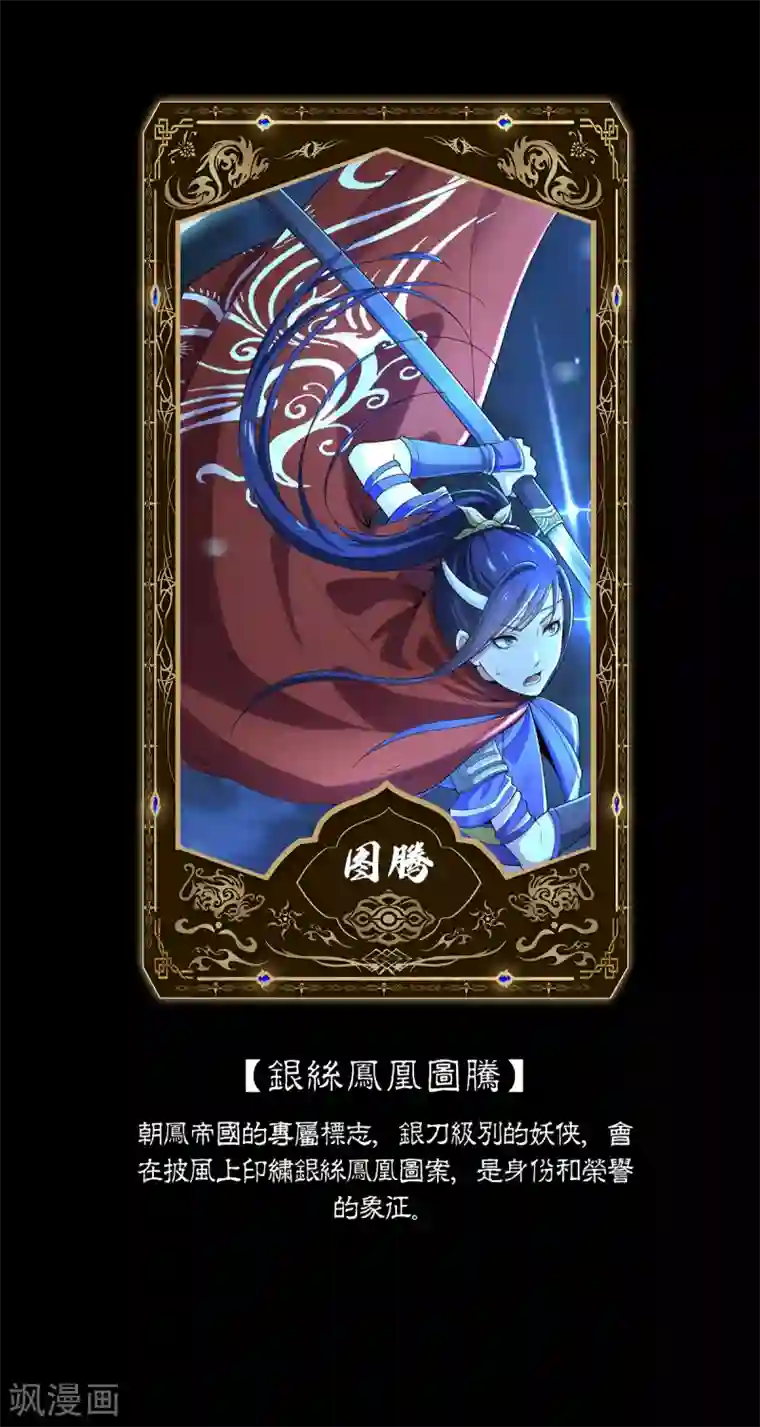 四海列国妖侠传第9话 冰山雪蚕