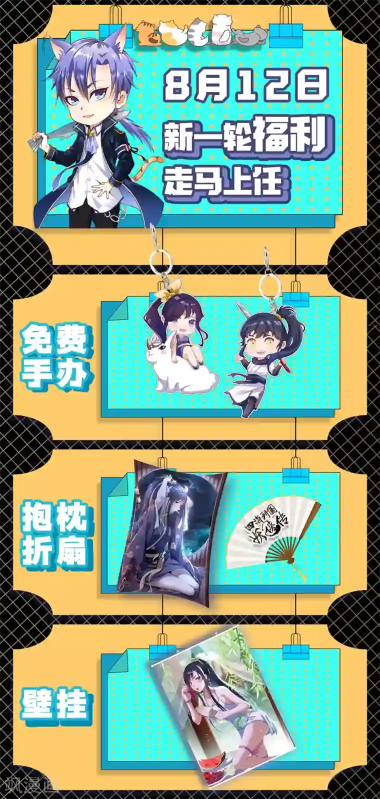 四海列国妖侠传第9话 冰山雪蚕