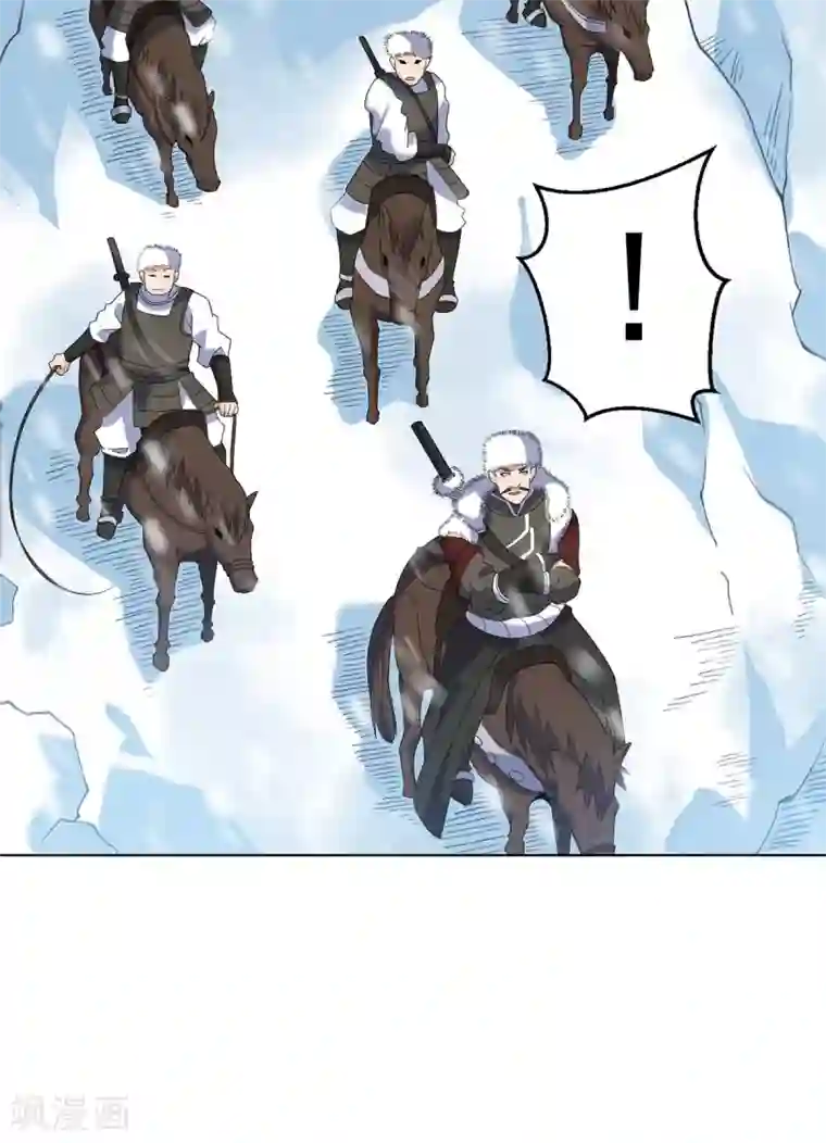 四海列国妖侠传第9话 冰山雪蚕