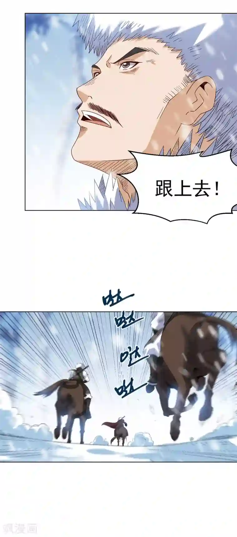 四海列国妖侠传第9话 冰山雪蚕