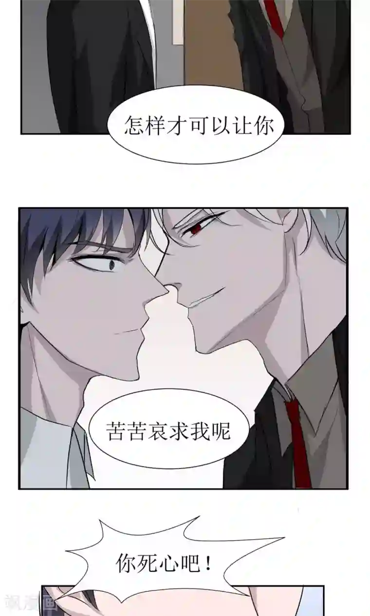 墓血之央第15话