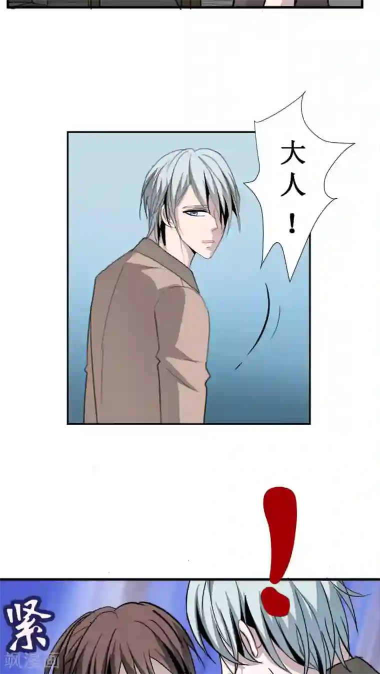 墓血之央第18话