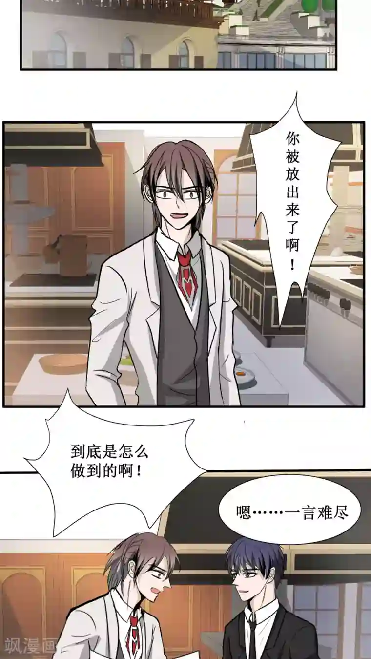 墓血之央第26话