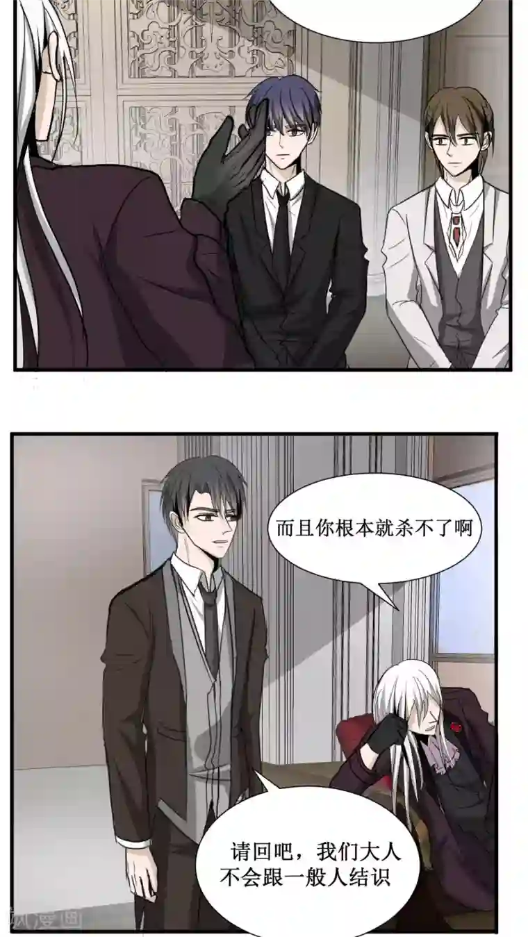 墓血之央第26话