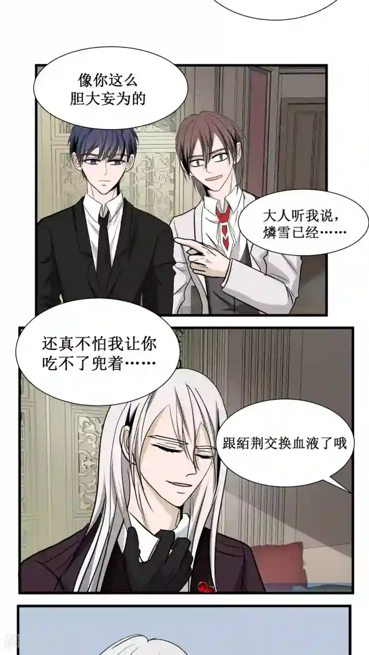 墓血之央第26话