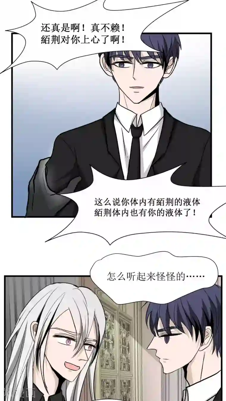 墓血之央第26话