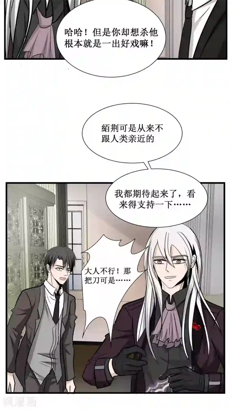 墓血之央第26话