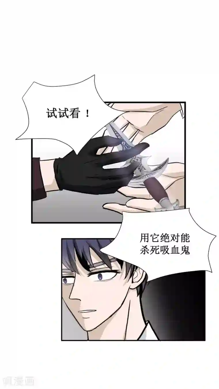 墓血之央第26话