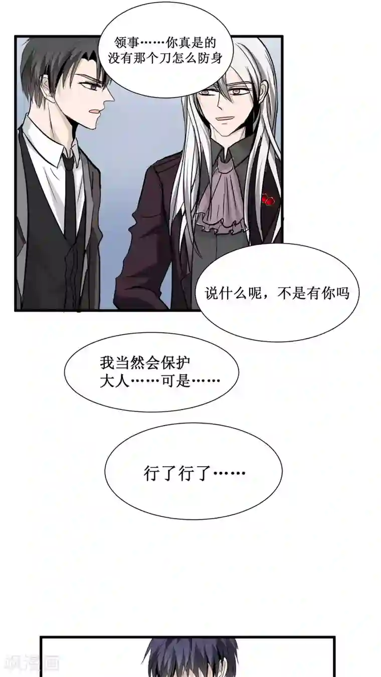 墓血之央第26话