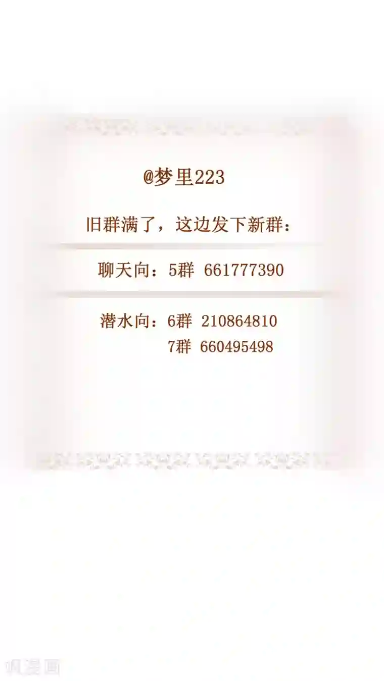 墓血之央第26话