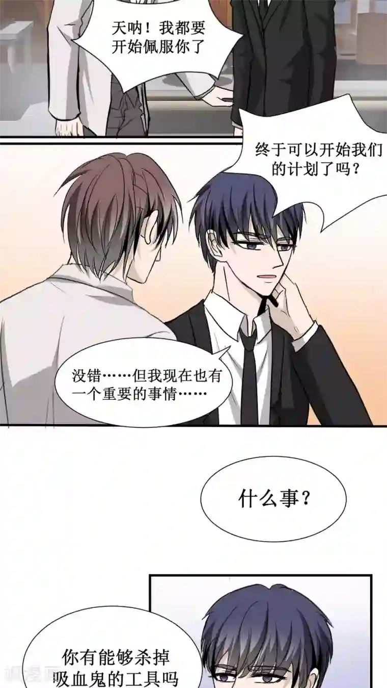 墓血之央第26话