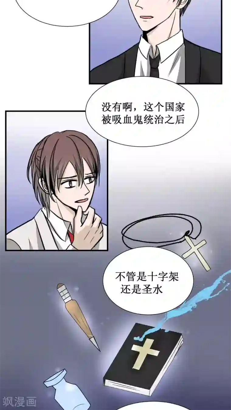 墓血之央第26话