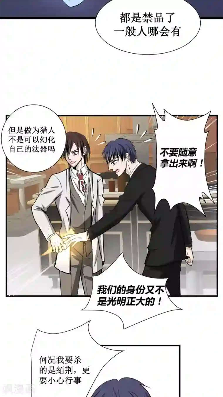 墓血之央第26话